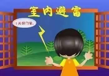 【温馨提示】锦州幼儿园夏季防汛防雷防暴雨小知识