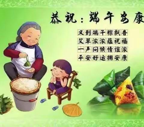 航睿幼儿园端午节“粽飘香，迎端午”主题活动