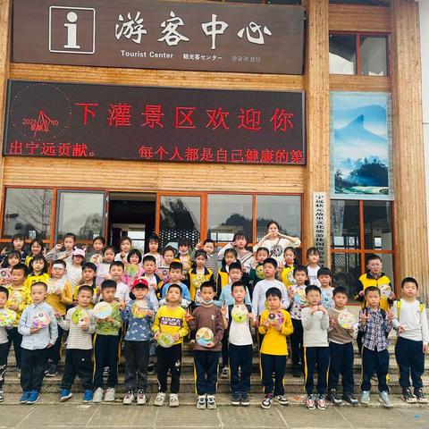 德源小学二年级六班下灌景区研学活动