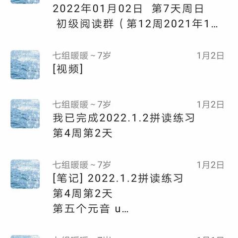 💥💖124群活动💖💥2022年01月份英语拼读打卡活动