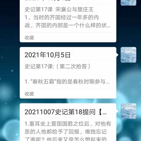 宝贝参与大咖大语文三个月抢答小达人打卡活动（第11周10月4日～10月10日） ：2021年10月9日大语文学