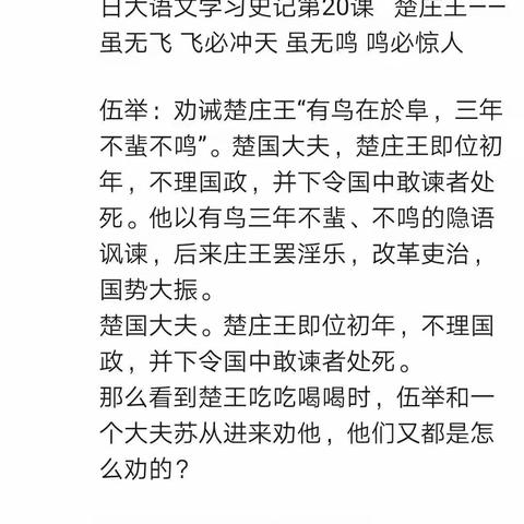 2021年宝贝参与大咖大语文三个月抢答小达人打卡活动（第12周10月11日～10月17日） ：大语文学习