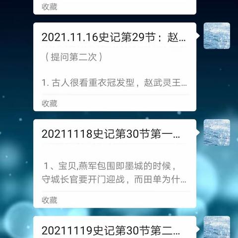 宝贝参与大咖学堂打卡活动第17周2021年11月15日～11月21日