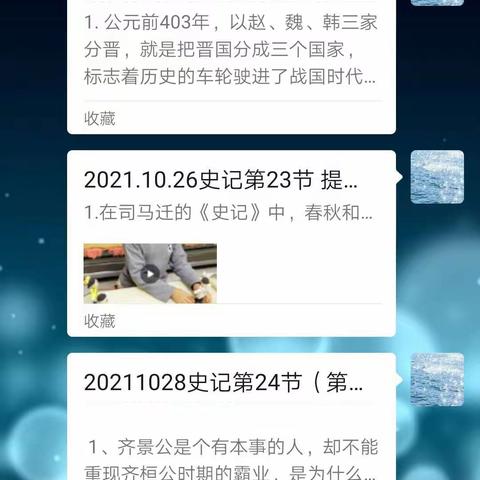 宝贝参与大咖大语文三个月抢答小达人打卡活动第14周2021年10月25日～10月31日