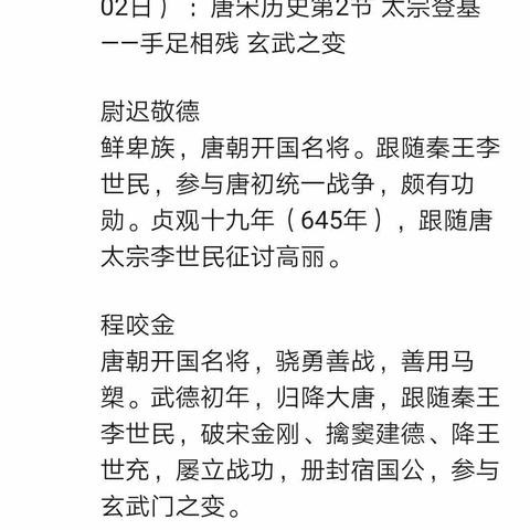 宝贝参与大咖大语文抢答小达人打卡活动 21.22.23周12月13日～1月2日 ：大语文学习史记，秦汉三国与唐宋历史