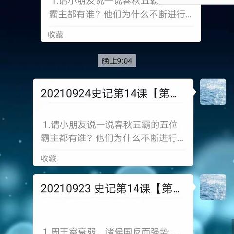 2021年大咖知识学堂学习第九周（9月20日～9月26日）