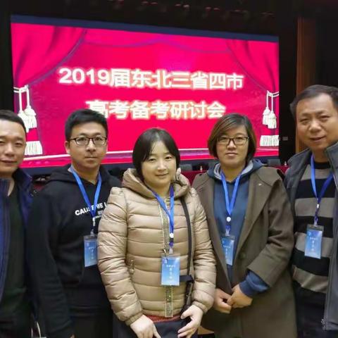 骨干教师研训学习收获-第一天（市二高中）