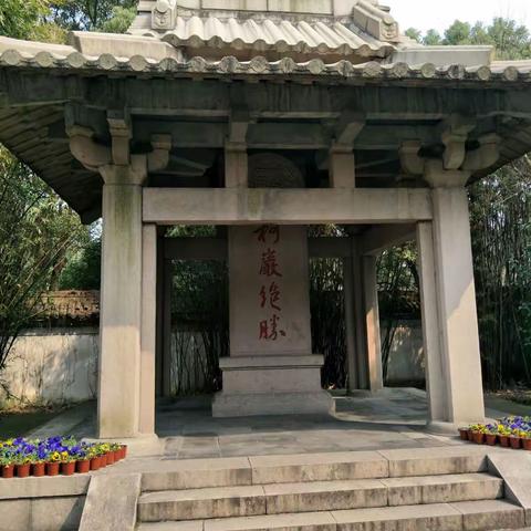 游绍兴柯岩