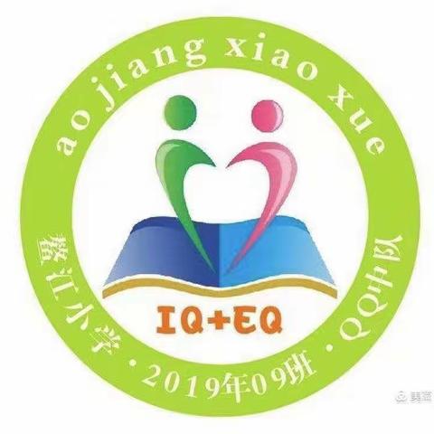 童书童阅·徐之秦——鳌江小学2019级09班QQ中队