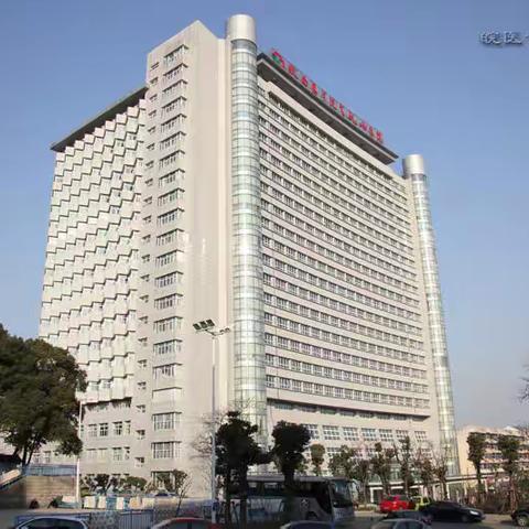 “医”路前行，“弋”齐精彩——皖南医学院弋矶山医院外科基地欢迎您