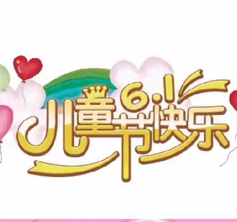 童趣回味