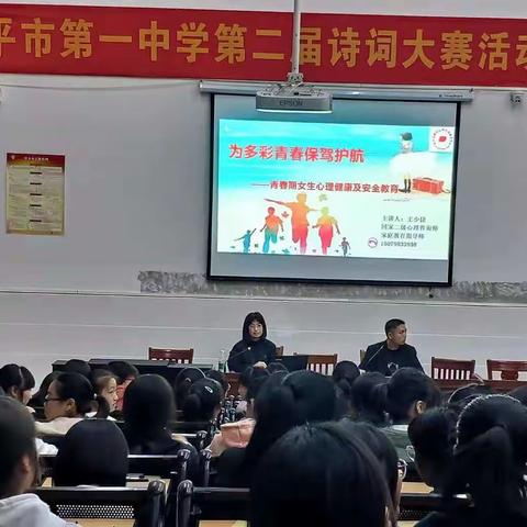 把握青春，促进心理健康，远离受伤，把握适当的距离