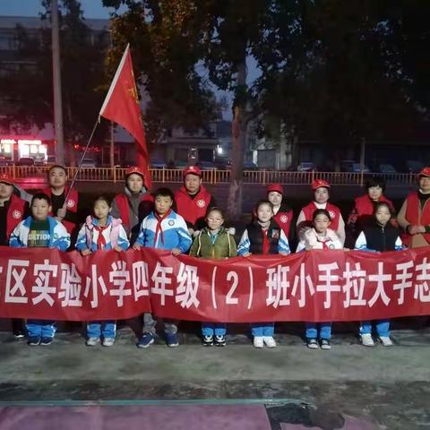 “爱心粥屋无私奉献爱心”四（二）班小手拉大手志愿者服务队