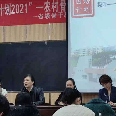 “国培计划”2021农村骨干教师能力提升项目省级骨干教师培训（初中音乐）第二期