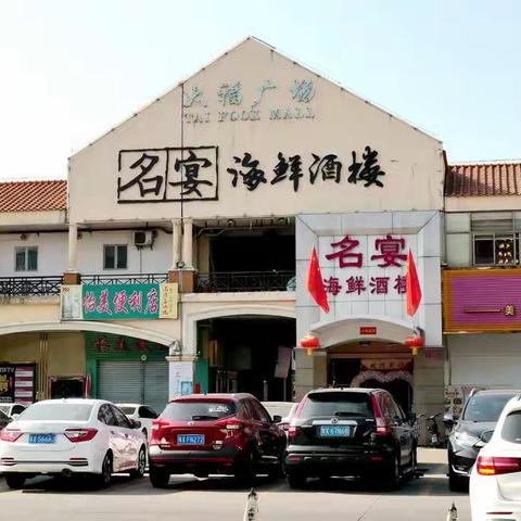 红糖人故事之[名宴小聚]