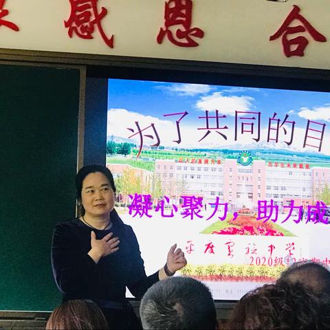 家校共携手，陪你一起长大——记2020级12班七年级下学期期中家长会