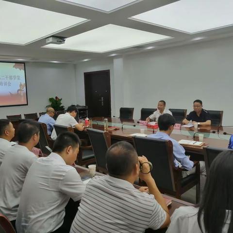 【提升能力水平  坚定理想信念】----县机关事务服务中心干部学堂活动