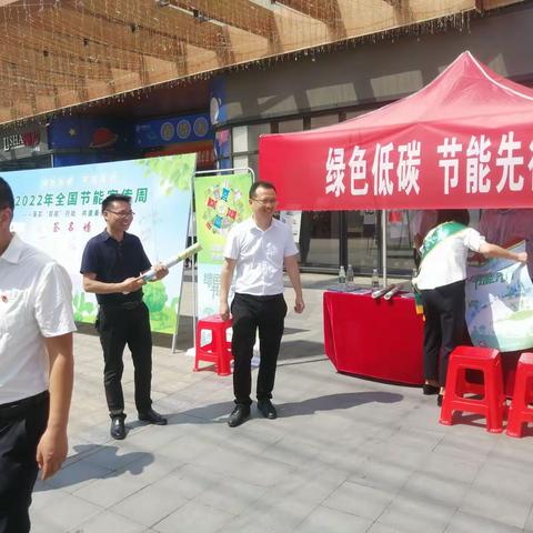 【绿色低碳，爱我家园】县机关事务服务中心节能宣传活动
