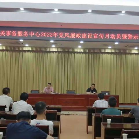 【抓好警示教育 时刻警钟长鸣】----县机关事务服务中心开展安全警示教育活动