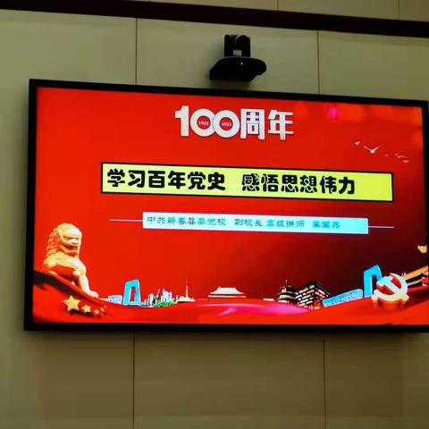 蕲春县机关事务中心开展党史学习教育宣讲活动