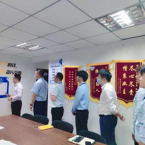 保持初心，廉洁从业