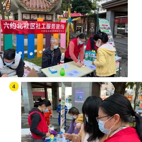 【文明实践】六约北社区社工服务宣传——埔厦居民小组