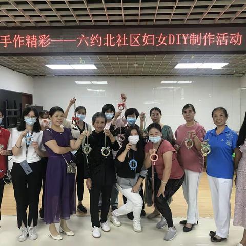 【文明实践】手作精彩——六约北社区妇女DIY制作活动