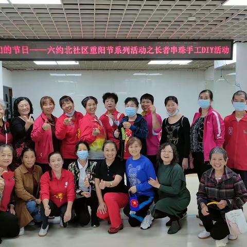 【文明实践】“我们的节日”六约北社区长者串珠手工DIY活动