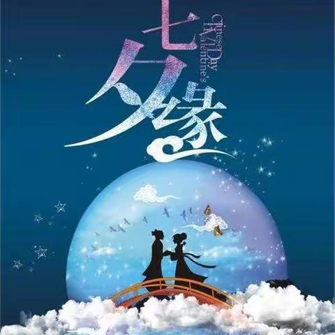 “七”待已久、“夕”望是您；相约七夕、情在铂金；绵阳铂金时代酒店 、铂金雅居酒店等您来……
