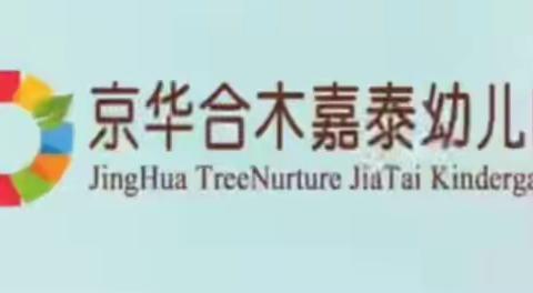 小年级4月20日（周三）线上活动