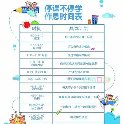 小年级3月14日（周一）线上活动