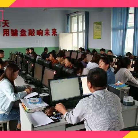 马莲渠中心学校组织开展“网络学习空间人人通及教学助手”培训活动