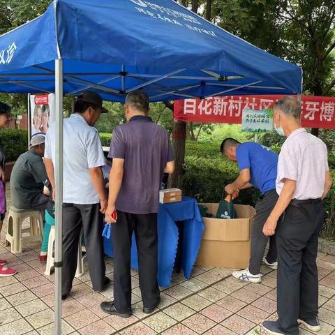 【我为群众办实事】百花新村社区联合牙博士口腔医院举行公益义诊活动