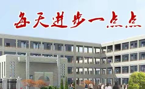 落实“范导式教学”  实现“真学习”