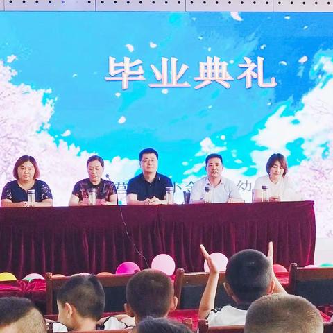 只愿经历千帆，归来时，还是从前那个少年！——记莒县第四实验小学金波苑幼儿园第二届毕业典礼