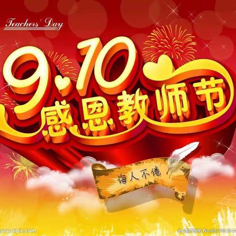 “老师像妈妈”——金波苑幼儿园中一班教师节主题活动