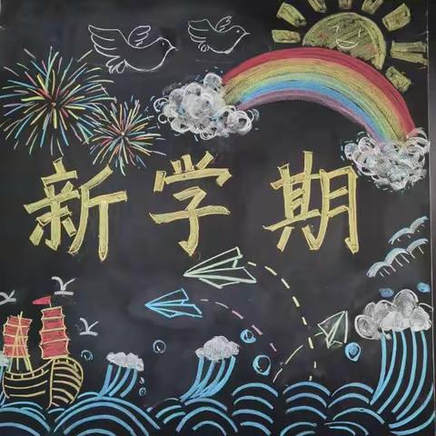 凌云展翅，弘毅加油！广东北江中学七(3)班