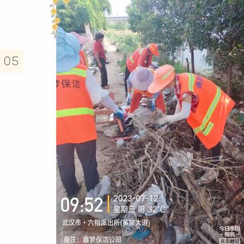 六指街道开展“武汉以我为荣 小行大爱 ”清洁家园