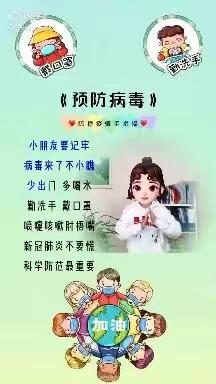 停课不停学，成长不停歇——尖角幼儿园教育活动