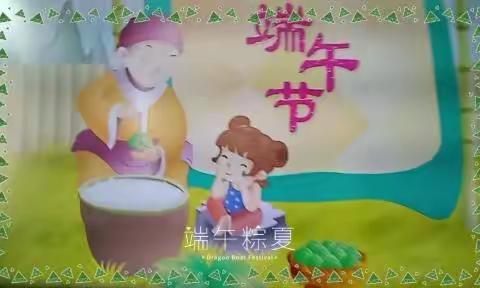 冯卯镇中心幼儿园——浓情端午节