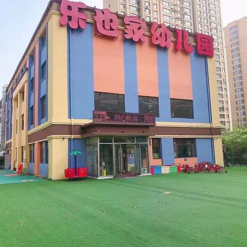 乐也家幼儿园《梦想起航》毕业典礼