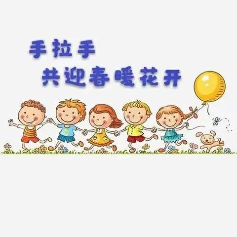 乐也家幼儿园～家园协同共育、助力健康成长