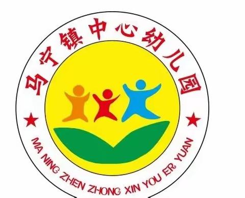 阳春三月学雷锋  保护环境我先行一一马宁镇中心幼儿园 .苏沙教学点