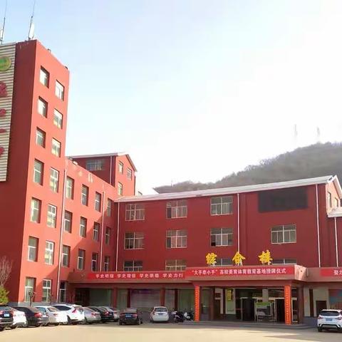 吕梁市2019年中央专项彩票公益金资助乡村教师培训项目交口县研修班初中学段历史学科中阳历史组研修总结