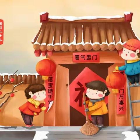 小年到，乐逍遥——平阴县腾跃苑幼儿园小年习俗篇