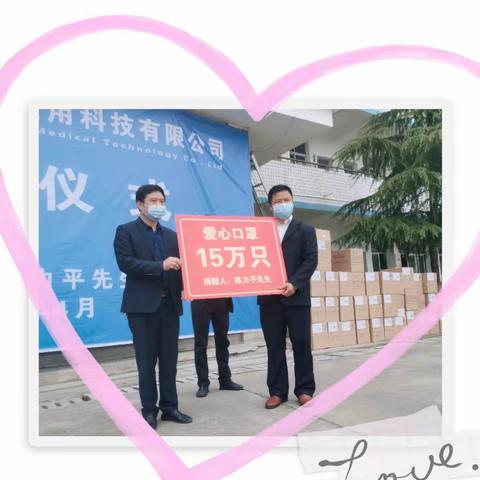 爱心助学抗疫情，情满校园暖人心——爱心人士陈力平先生向丫江桥镇师生捐赠口罩15万只