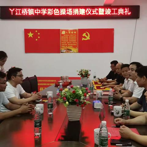 爱心企业公益捐建，丫江校园多彩绽放——丫江桥镇中学彩色操场捐建仪式暨竣工典礼