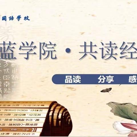 【青蓝学院 共读经典】读《给教师的建议》之七十六——怎样对待学习有困难的儿童