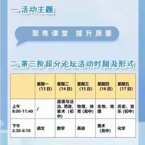 以研促教，共同成长——                                     兰州外国语学校音乐组第十七周教研组活动