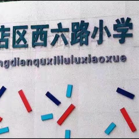 同心同行，共育美好！